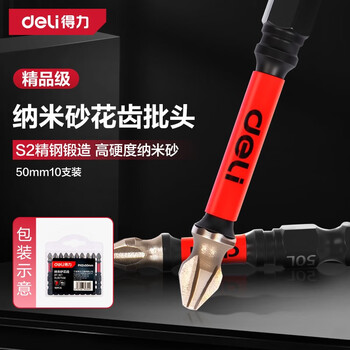 得力（deli）纳米砂花齿批头十字批头强磁超硬内六角螺丝刀起子 PH2*50mm10支