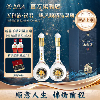 五粮液一帆风顺03型号规格- 京东