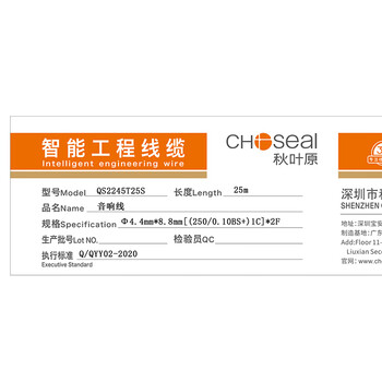 秋叶原（CHOSEAL）音响音箱专用连接线 发烧级纯铜音频喇叭线 功放连接 增强屏蔽抗干扰250芯金银线 25米 QS2245T25S