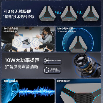 飞利浦（PHILIPS）视频会议无线全向麦克风 8米收音 拾音器扬声器一体 电脑USB免驱可3台无线级联智能降噪AECS8108