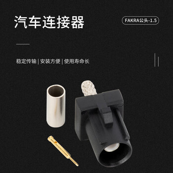 玖鼎新 FAKRA公头GPS天线射频接头汽车连接器 F型棕色2个装 JDX-FAKRA-F/J-1.5 玖鼎新 FAKRA公头GPS天线射频接头汽车连接器 F型棕色2个装 JDX-FAKRA-F/J-1.5