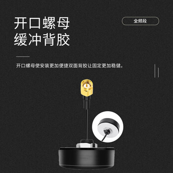 玖鼎新 GSM/NB-IOT机柜天线户外防水0.5米SMA公内螺内针 室外机箱充电桩终端圆形带背胶款46*16mm JDX-YTN01 玖鼎新 GSM/NB-IOT机柜天线户外防水0.5米SMA公内螺内针 室外机箱充电桩终端圆形带背胶款46*16mm JDX-YTN01