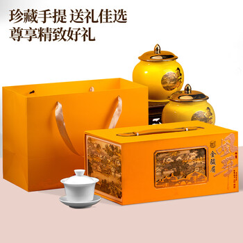茗杰 武夷红茶金骏眉茶叶礼盒装特级300g 高档茶礼送长辈领导