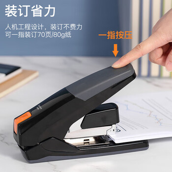 齐心重型省力订书机70页 适用订书钉24/6 26/6 23/10 B3095