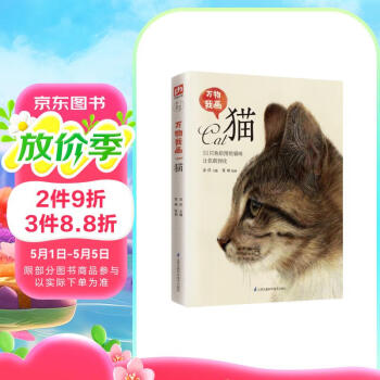 万物我画 猫