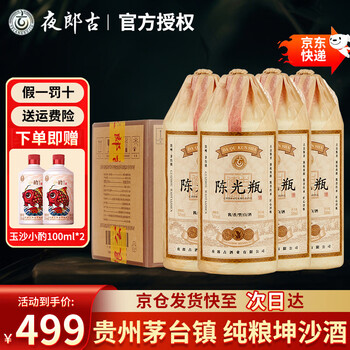 古酒【郎】四川省古蘭郎酒厂53°500ml 古酒【郎】四川省古蘭郎酒厂53°500ml - メルカリ