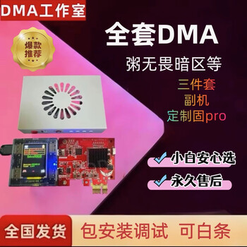 dma结构排行- 京东