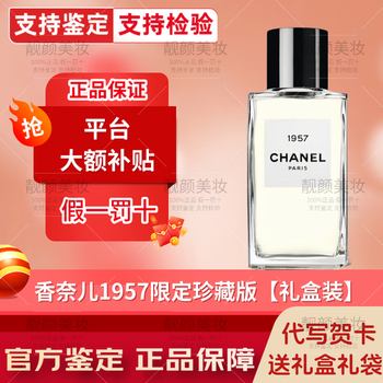 Chanel香水75ML价格报价行情- 京东