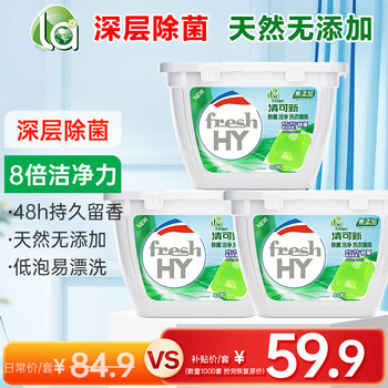 妈妈壹选La天然植皂洗衣凝珠除菌洁净10ml*40粒*3 浓缩洗衣液洗衣球 妈妈壹选La天然植皂洗衣凝珠除菌洁净10ml*40粒*3 浓缩洗衣液洗衣球