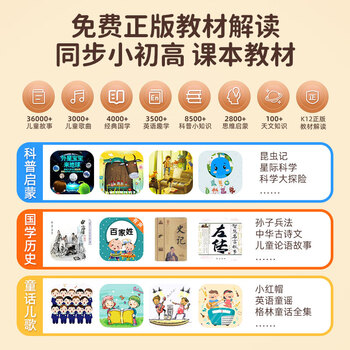 天文小学生智能AI时间管理器多语言翻译闹钟儿童正版教材学习可视化电子时钟1204米黄色