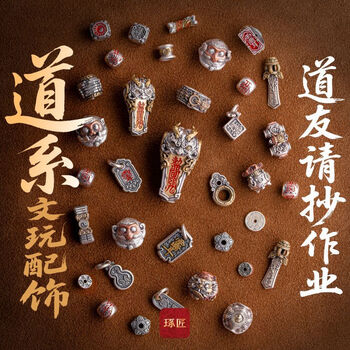 文玩配饰三通品牌及商品- 京东