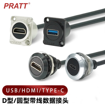 正鑫远  PRATT数据信号D型带线模块插座圆型 直通接线头【18开孔24mmSUSB-22-FM-W圆型USB3.0母对公银色0.5米