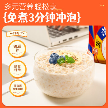 穗格氏即食燕麦片1520g 原味无糖精钠早餐谷物免煮营养麦片健身代餐冲饮 穗格氏即食燕麦片1520g 原味无糖精钠早餐谷物免煮营养麦片健身代餐冲饮