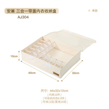 安巢 折叠衣物布艺收纳盒储物箱 三合一带盖内衣收纳盒AJ304