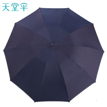 天堂 全自动晴雨伞三折10骨一键开收易甩干晴雨两用伞LED柄 黛蓝色