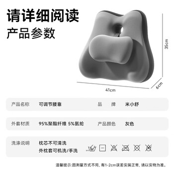 米小舒靠垫办公室腰靠垫久坐神器护腰孕妇腰枕腰垫座椅靠枕车用记忆棉