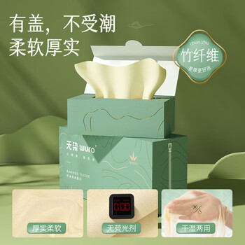 无染wuro一次性洗脸巾 竹纤维纸80抽*3盒 抑菌洁面巾擦脸巾干湿两用整箱
