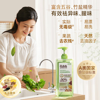 亮晶晶洗洁精(五谷)1kg*6瓶 五谷玻尿酸食品用清洗剂