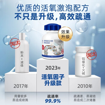 Newbark下水道管道疏通剂250g*4疏通中性不伤管强力溶解