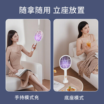 葆氏电蚊拍充电式灭蚊拍家用灭蚊灯神器紫光诱蚊驱蚊虫苍蝇拍带底座