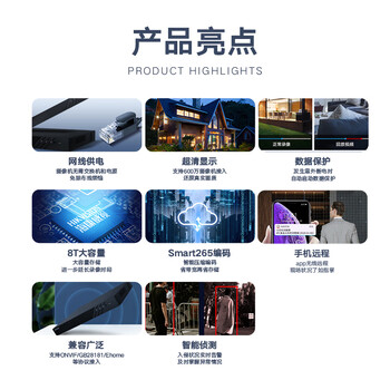 HIKVISION海康威视硬盘录像机8路4K超高清智能报警网络监控主机poe网线供电人车侦测带手机远程7808N-Q1/8P