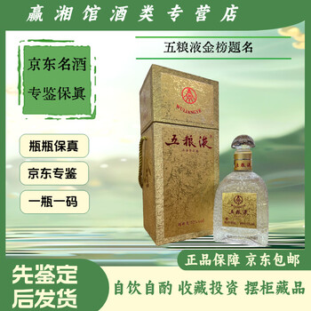 五粮液52度480ml价格报价行情- 京东