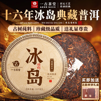 下关七子饼价格报价行情- 京东