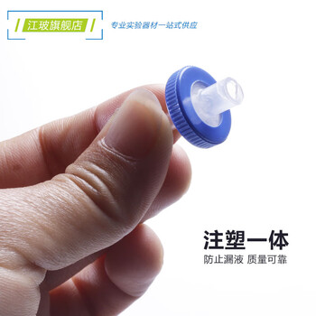 江玻 针式过滤器水系有机系一次性微孔滤头滤膜纤维尼龙过滤膜 100个/盒 【水系MCE膜】13mm*0.22μm京仓