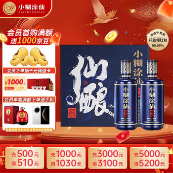 未開封品 小糊涂仙 中国白酒 500ml 53% 2本セット 未開封品 小糊涂仙 中国白酒 500ml 53% 2本セット 未開封品 小