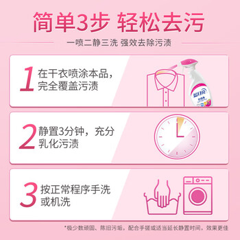 蓝月亮衣领净500ml单瓶 喷雾头清洁剂袖口助洗剂强力去渍免揉搓