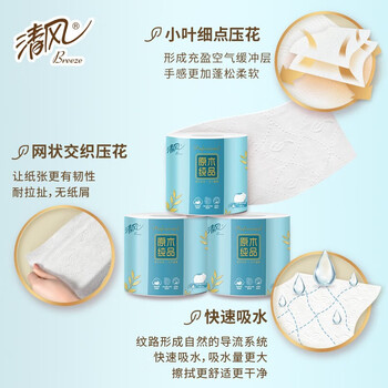 清风卷纸4层厚实140克24卷家用商用卫生纸厕所纸巾整箱B208AQ卷筒