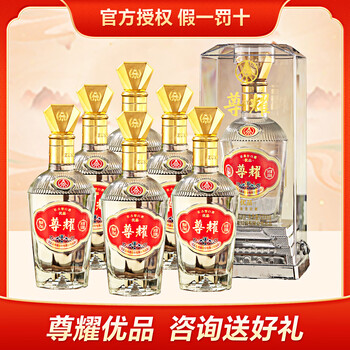五粮液尊耀价格报价行情- 京东