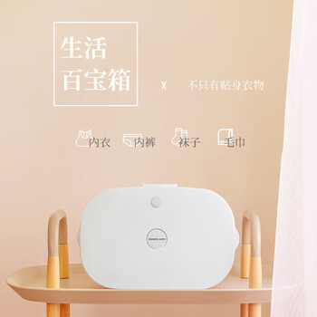 海纳斯（HANASS）干衣机紫外线消毒便携小型内裤消毒杀菌烘干机