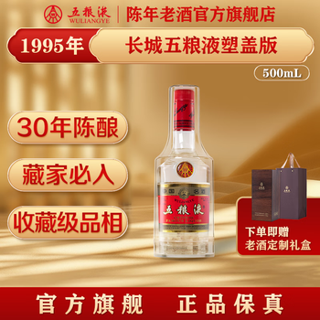 2010年五粮液68度价格报价行情- 京东
