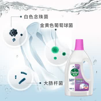 滴露（Dettol）衣物除菌液消毒液母婴儿童内衣裤 舒缓薰衣草1.5L*6 包装随机
