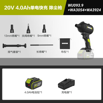 威克士20V锂电吹尘枪WU093(4.0单电)鼓风机工业吹灰机小型手持暴力风扇
