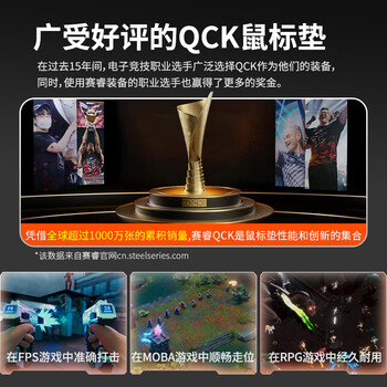 赛睿（SteelSeries）QcK Medium 游戏鼠标垫大号 鼠标垫游戏电竞 电竞fps顺滑鼠标垫 CSGO 无畏契约 M号 320*270*2mm