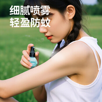森林地带驱蚊液科技球（10%驱蚊酯）小巧便携驱蚊喷雾40ml/瓶*2