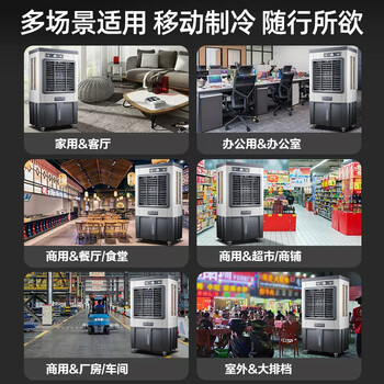 扬子工业冷风机强力制冷水冷移动蒸发式制冷风扇单冷风机商用工厂车间空调扇水空调