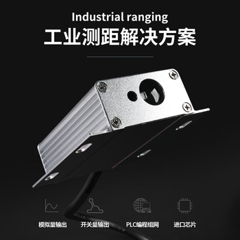 正鑫远（485输出 ASCII码）激光测距传感器工业模块高精度模拟量 