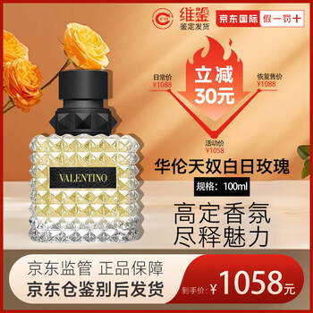 【最終値下げ・訳アリ】VALENTINO 香水 100ml PR-vlt_dmi_frag_spring24_bir-