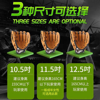健智度儿童棒球手套青少年运动训练棒垒球手套皮革开档软式pu棒球