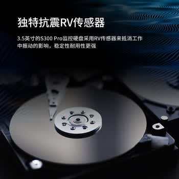 东芝（TOSHIBA）4TB  7200转 512MB SATA接口 垂直CMR 机械硬盘 监控硬盘S300 Pro 数据恢复服务（MD10ADA400EV）