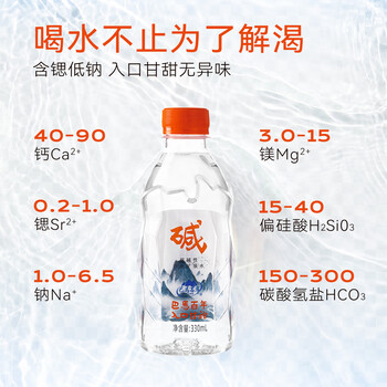 LONGLIFE巴马矿泉水弱碱性天然康养水家庭饮用水老人孕妇330ml*24瓶整箱 