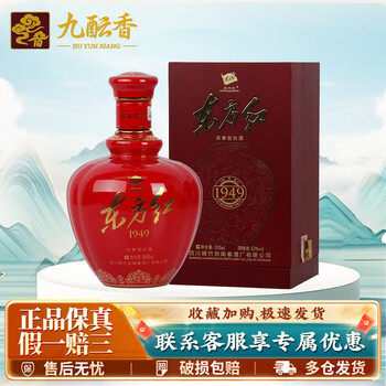 剑南春东方红1949价格报价行情- 京东
