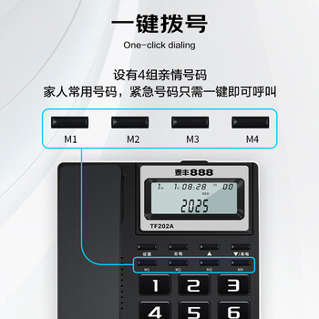 泰丰888摇头办公室坐式固定电话机家用有线固话座机式免电池来电显示商务办公免提 TF202A黑色