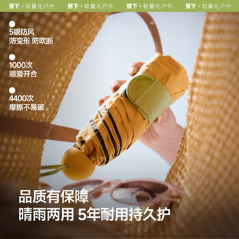 蕉下防紫外线遮阳伞五折黑胶胶囊晴雨伞防晒伞BM525青石黑