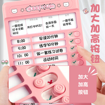 递乐自律学习计划表儿童成长日程表习惯养成任务完成打卡器时间管理目标作业管理神器 E771-1粉色