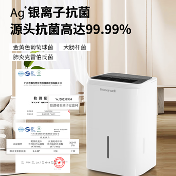 霍尼韦尔(Honeywell)除湿机/抽湿器 除湿量12升/天 家用轻音除潮除湿器 梅雨季神器 除潮室内抽湿机吸湿器 手机智控 霍尼韦尔(Honeywell)除湿机/抽湿器 除湿量12升/天 家用轻音除潮除湿器 梅雨季神器 除潮室内抽湿机吸湿器 手机智控