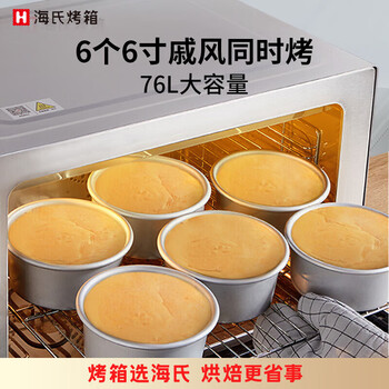 海氏风炉商用大型烤箱蛋糕烘焙大容量76L多功能电烤箱S80四代